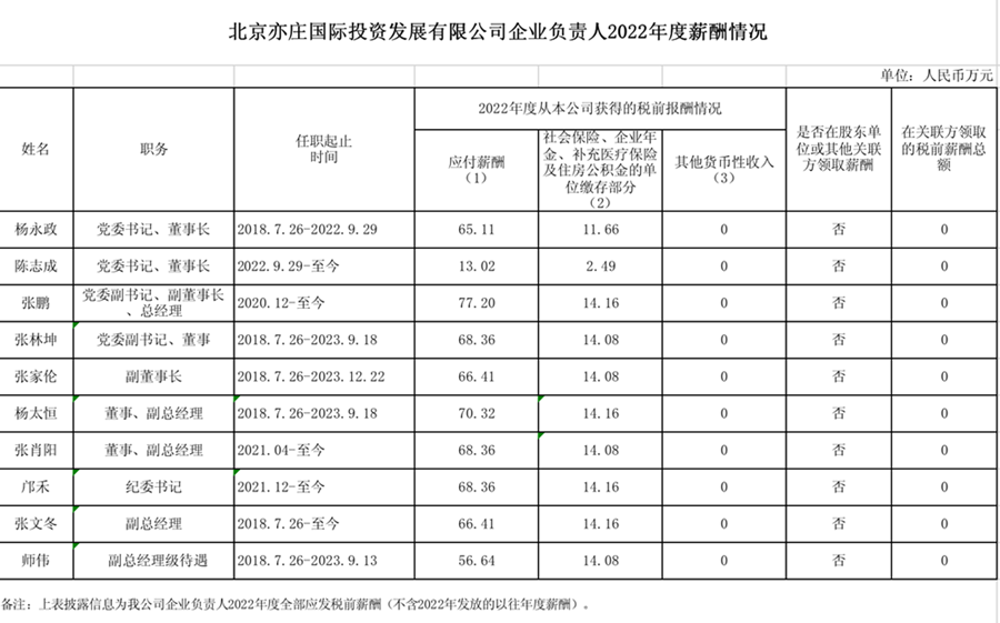 微信圖片_20240208091747_副本.png